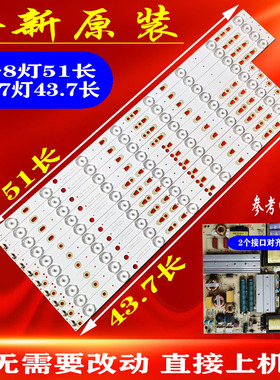 适用于海尔LE48F3000W背光灯条LED48D8/LED48D7-ZC14