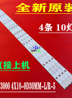 适用于海尔LD39U3200 LD39U3100灯条39-U3000 4X10-0D30mm-L/R-5