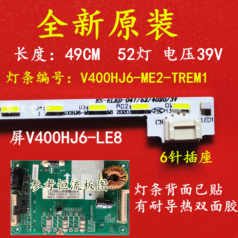 适用于夏普LCD-40NX100A LCD-40V3A LC-40A11A LC-40IP800灯条