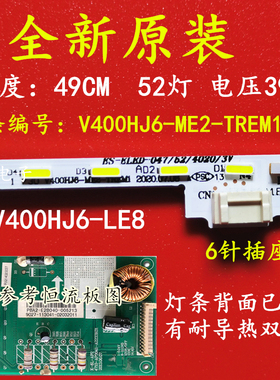 适用于夏普LCD-40NX100A LCD-40V3A LC-40A11A LC-40IP800灯条