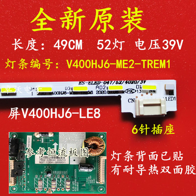 适用飞利浦40PFL5449/T3灯条V400HJ6-ME2-TREM1屏V400HJ6-LE8液晶