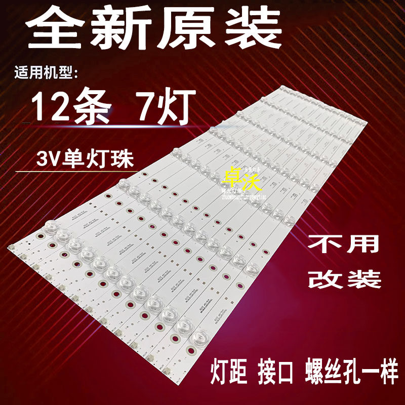 适用于京东方BOE75”4K智慧显示器BMX75-B441灯条液晶电视背光灯