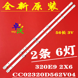 2X6配屏M3217AW 適用于夏新LE 8822A燈條CC02320D562V04 320E9