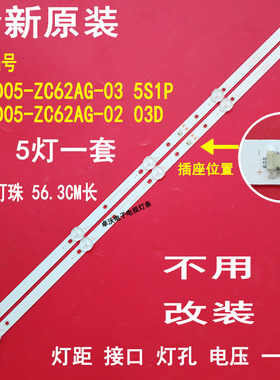 适用于CRH-CQ32N15303002059BREV1.1灯条KJ32D05-ZC62AG-02 03D