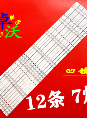 适用于乐视70寸D70PPUC22灯条HL-66700A30-0701S-03 A1 12X7背光