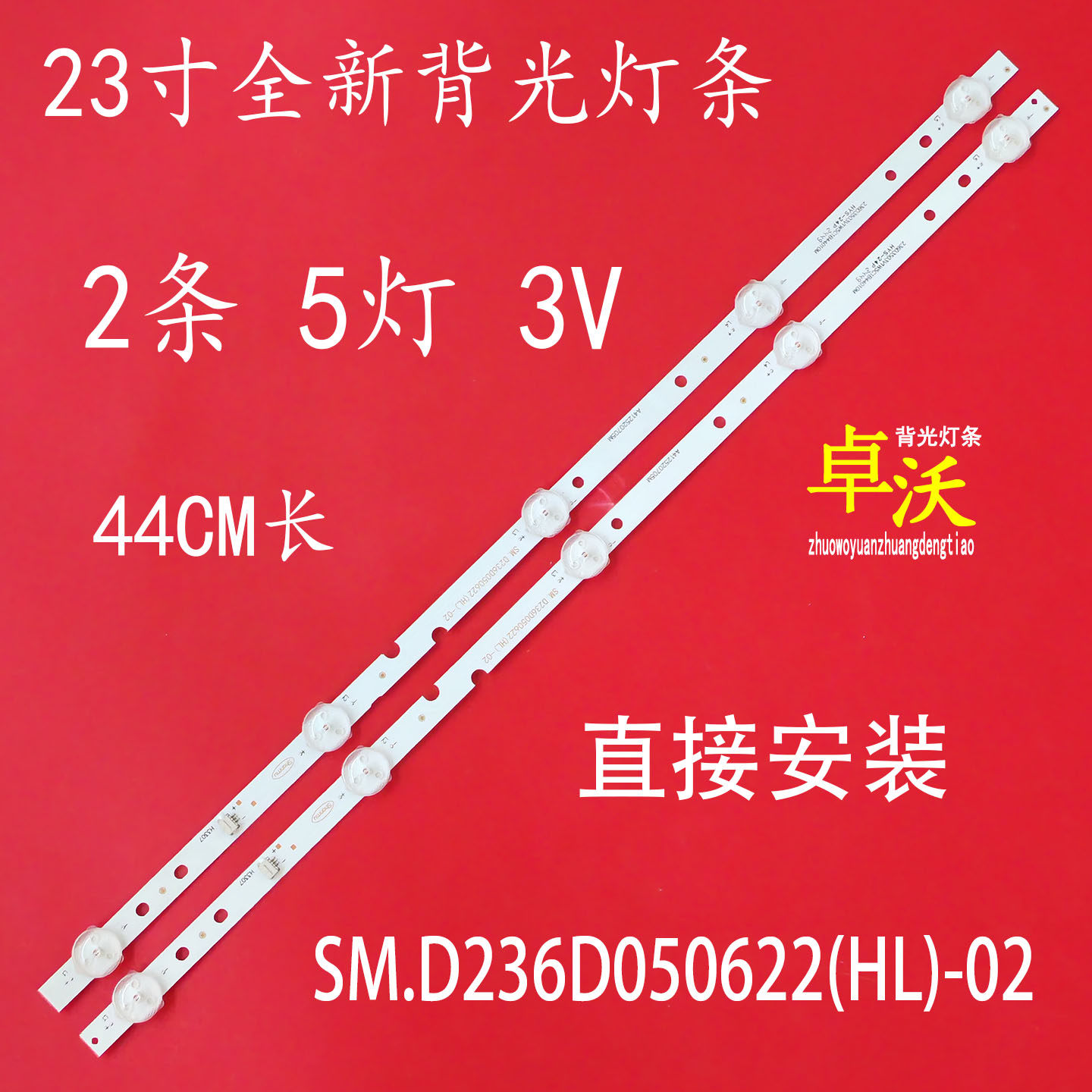 组装24寸HT-24H06B-VZ FLTV-24B100 STV-LC24LT EX-24HT004B灯条