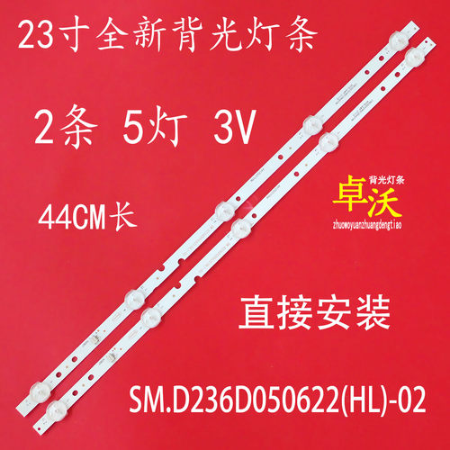 组装24寸HT-24H06B-VZ FLTV-24B100 STV-LC24LT EX-24HT004B灯条