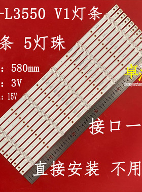 适用于商显55DQ2互视达壁挂触摸一体机 BGCM-55灯条MS-L3550 V1