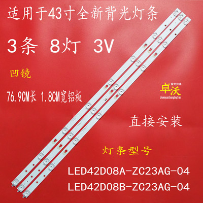 海尔43U1LE43C61灯条