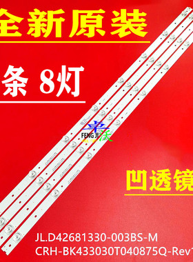适用于海信LED43N3700U LED43N39U灯条JL.D42681330-003BS-M 4条
