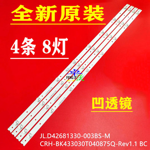 适用于海信LED43N3700U LED43N39U灯条JL.D42681330-003BS-M 4条