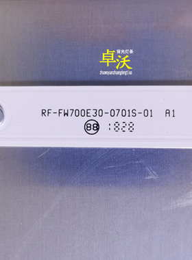 适用于智慧教室互动黑板欧帝DC700NH灯条RF-FW700E30-0701S-01 A
