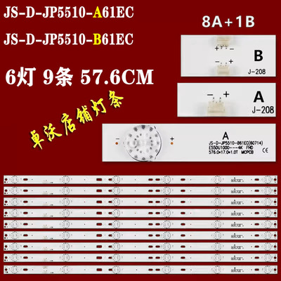 适用于9*6灯MBI 55QHQJP灯条JS-D-JP5510-A61ECJS-D-JP5510-B61E