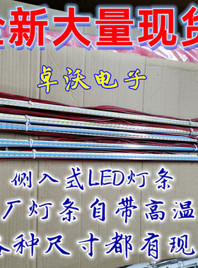 适用于TCL L32F2300B 32寸液晶电视背光灯条67-725790-0A0 通用