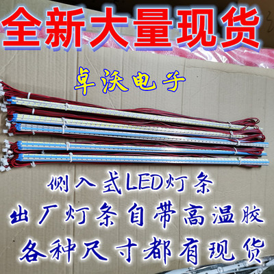 适用于夏浦SAHPR LE46Q9灯条 MGLED43-478*4-02/4014-26C3B 单条