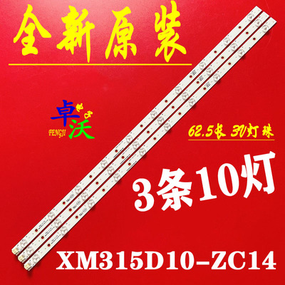 适用于熊猫LE32D19 LE32D33H 32D33灯条XM315D10-ZC14-03 303XM3