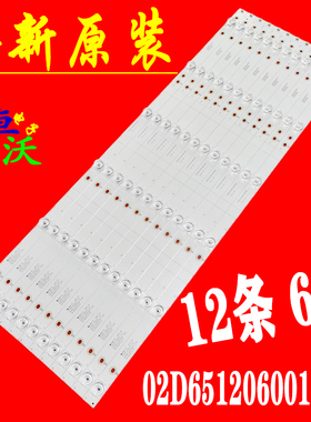 适用于飞利浦65PUF6693/6663/T3灯条65PUF7313/T3 02D651206001-