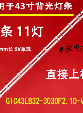 适用TCL43F6F 43A160 43A260 43A360 43V2 43D6 43HR3 43A460灯条