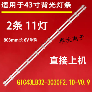 适用TCL43F6F 43A160 43A260 43A360 43V2 43D6 43HR3 43A460灯条