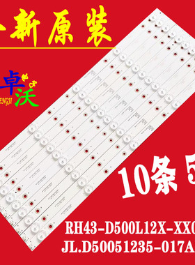 适用于韩电50S7000夏浦LED-50D6 LED50860灯条JL.D50051235-017A