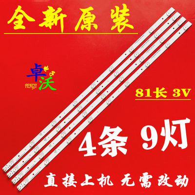 适用于海尔LE40A7100L灯条CRH-EA403535040948F-REV1.0背光