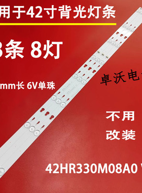 适用于TCL L42F3303B美乐42M80A 42M81A乐华42S100灯条42HR330M