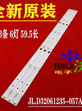 适用于日松LED32HD520灯条JL.D32061235-057AS-M G-708-32DH2-L0