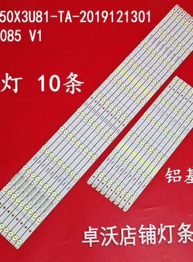 适用于JHD650X3U81 LB65085 V0 SH65D18L-ZC42AG-26 SH65D18R灯条