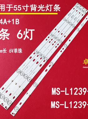适用于JVC LT-55N776灯条MS-L1239-L MS-L1239-R MS-L1239-R V2