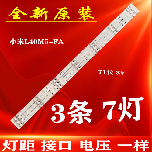 适用于小米电视L40M5-FA灯条4708-K40WDK-A2113N01 K400WDK13背光