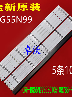适用于多功能触控一体机L55X1P4-I1A灯条LED液晶背光灯管一套5条