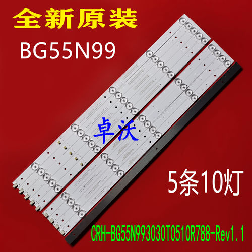 欧宝丽LED55C8U电视背光灯条