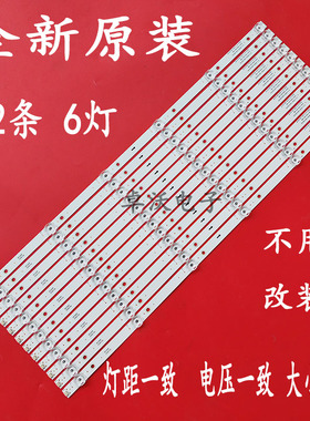 适用于乐华/TCL 65寸灯条JS-D-JP65EK-062EC(80228) E65EK-P1000