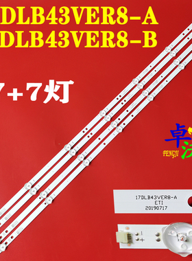 适用于VESTEL 43F8500 43F9500背光灯条 VES430UNDH-2D-N4117DLB
