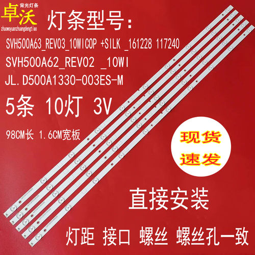 适用海信LED50EC270W LED50M5000U LED50EC550UA LED50EC320A灯条
