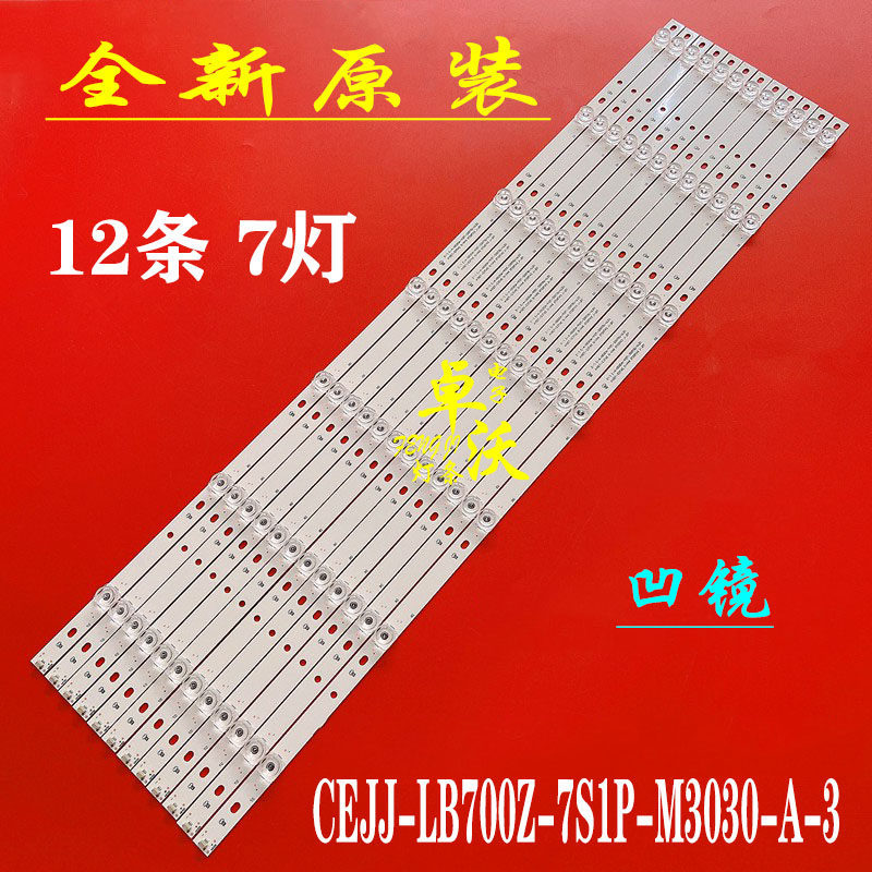 适用于飞利浦70PUF7295/T3 70PUF7395/T3 70PUF7164/T3灯条