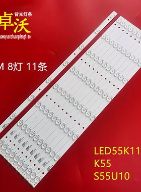 适用于卓沃康佳LED55K11A/K70S R55U50灯条CC02550D602V04A
