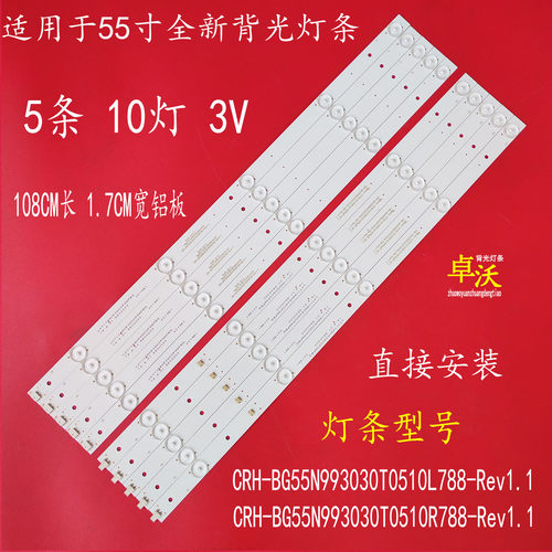 适用于DOXTV U55X3欧宝丽LED55C8U灯条ZK55D10L-ZC22AG-01 303ZK
