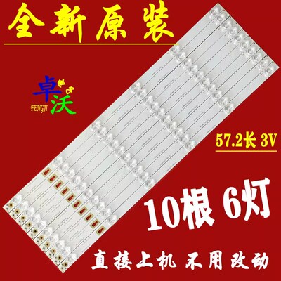 适用于海尔58T86 58T91 58K65灯条RF-BS580006SE30-0601 3P58UN0