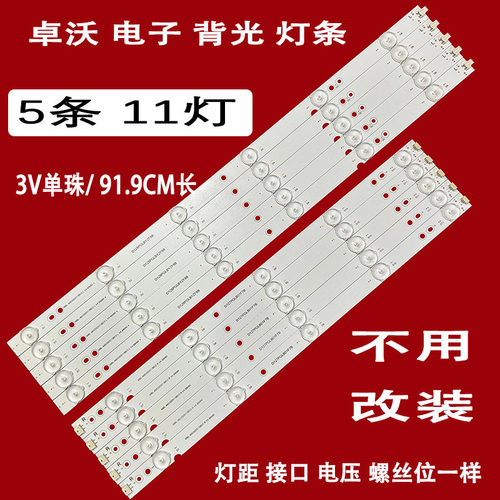 适用于三洋46CE460LED灯条MBL-46035D511BE0 R/L 屏HV460WU2-200