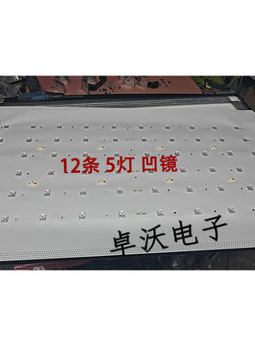 全新适用CC02490D440V01-A QL49030X25S1P19100D20灯条12条5灯镜