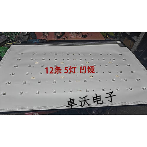 全新适用CC02490D440V01-A QL49030X25S1P19100D20灯条12条5灯镜