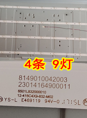 适用于CNC J42F2i灯条YF-RD910F3HCKD-0001 12-416C4X9-832-M02