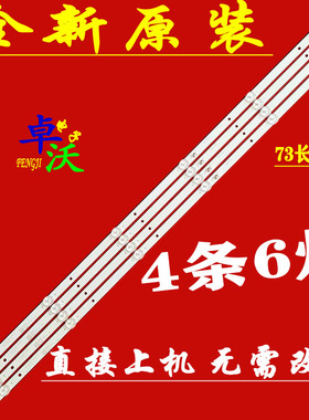 适用LED40860Z1 42P39DW012三星H40E42灯条JL.D38561330-017BS-M