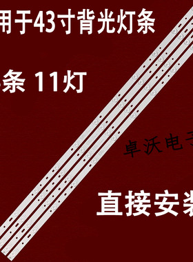 适用于HKC F43DB5100灯条三洋43CE1132LED灯条6501L845000010背光