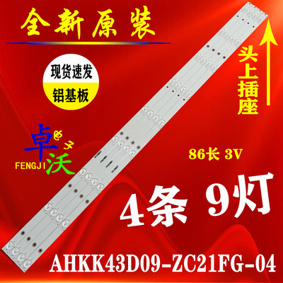 康佳LED43M2000A背光灯条