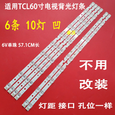 适用于TCL 60F60灯条60D6 60HR330M10A0 V1液晶电视东芝60U5950C