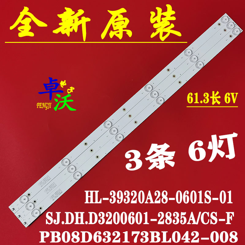 适用于夏浦LE32A夏新TF3268D LED32T6灯条WD-320AAB28-0601S-01灯