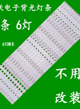 适用于志高WB70TV-6500灯条CC02650D610V02-A 650D 6X12 6S1P 18