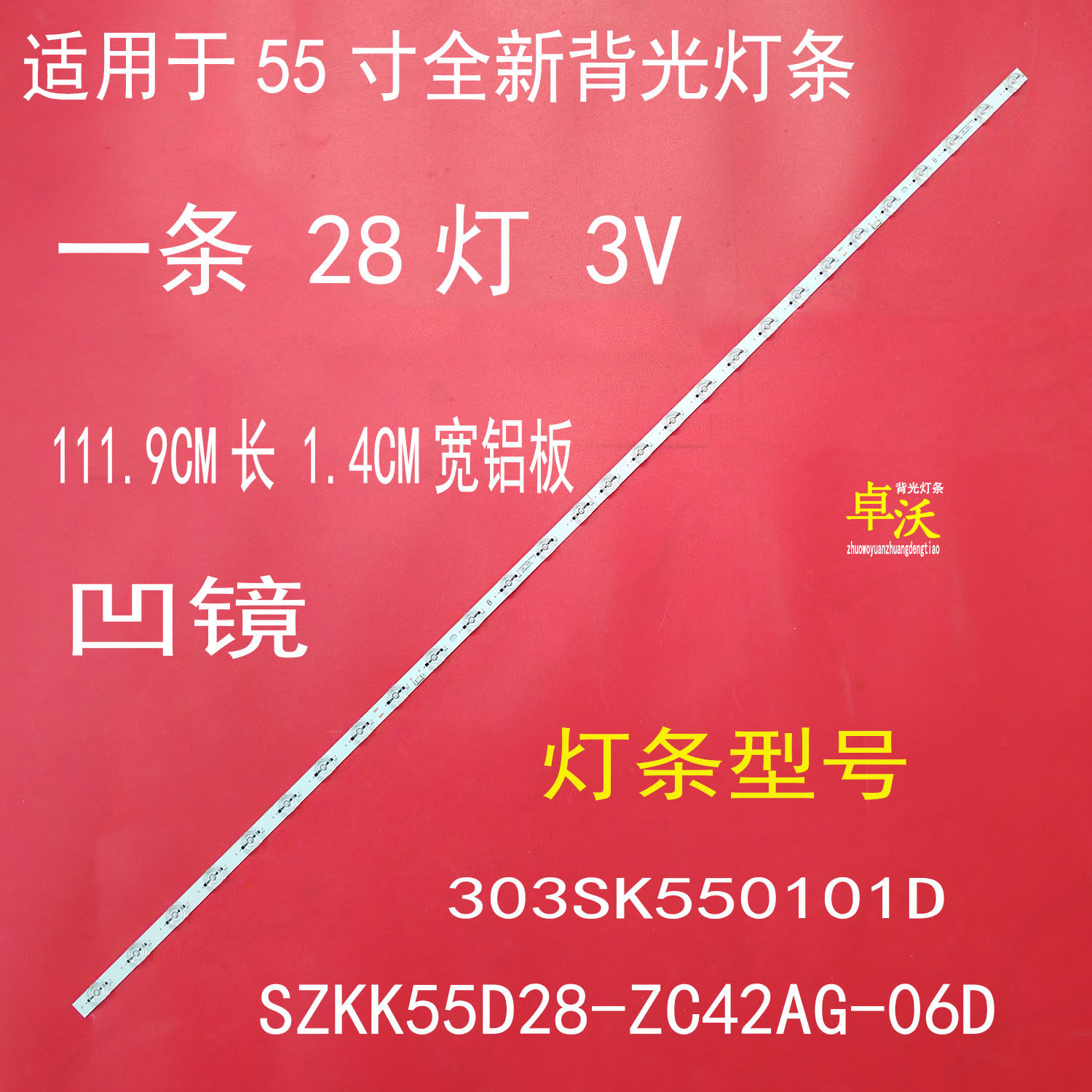 适用于康佳55SN6 55E9S 55M5 55F6A 55E8A 55X6 LED55G30UE灯条